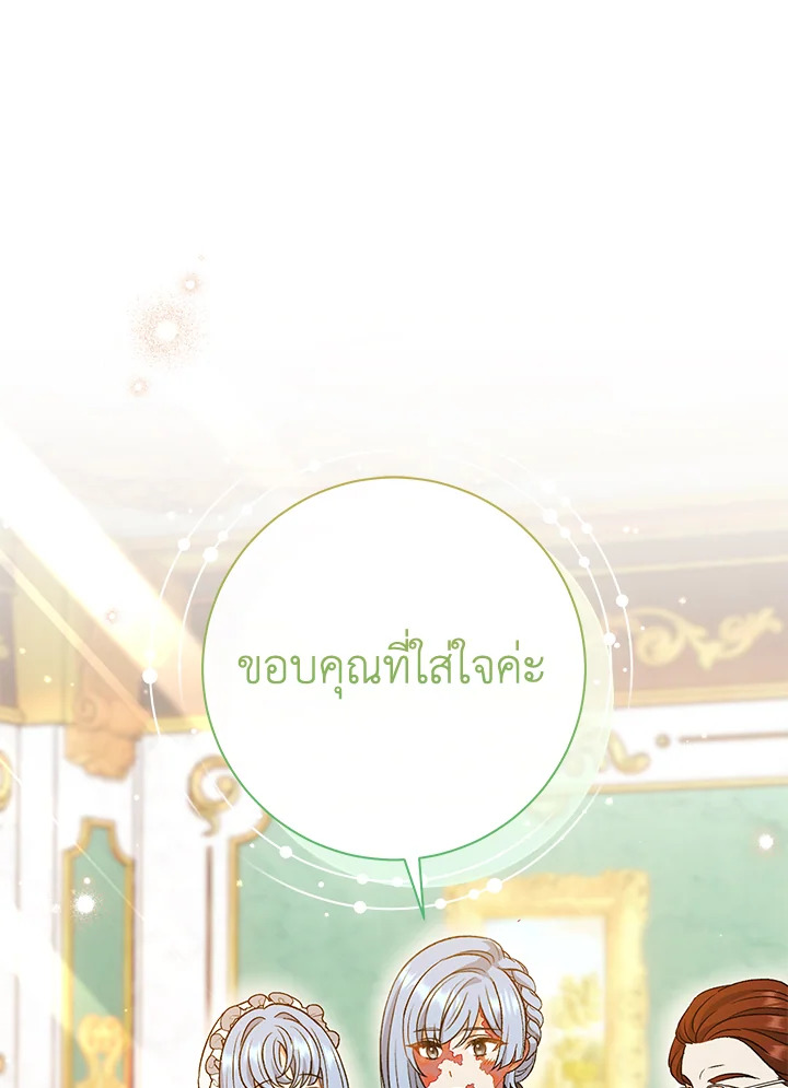 The Villain’s Match Is Too Perfect 25 044