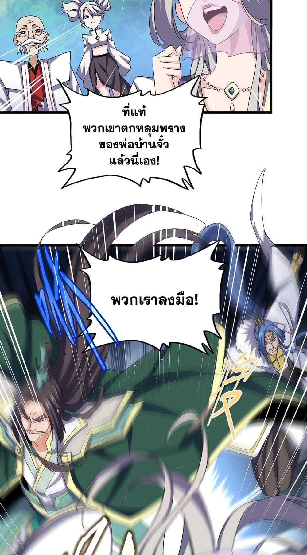 Magic Emperor 476 32