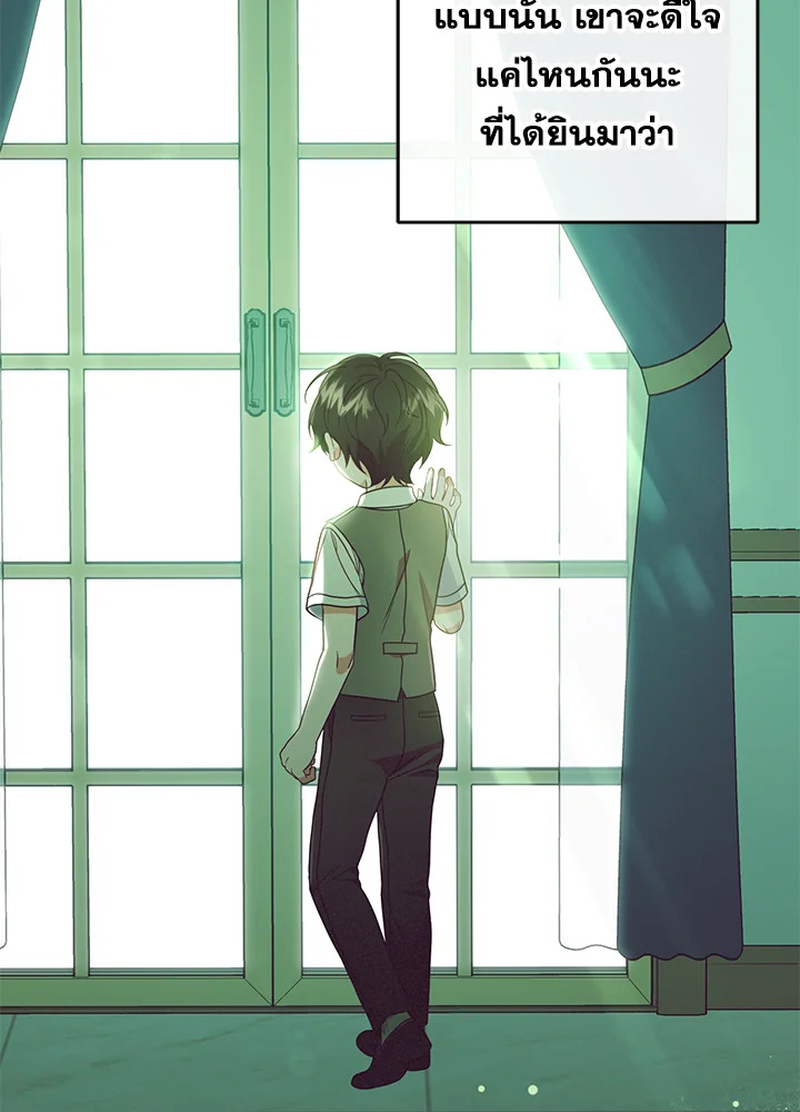 The Villainess Is Shy in Receiving Affection 32 086