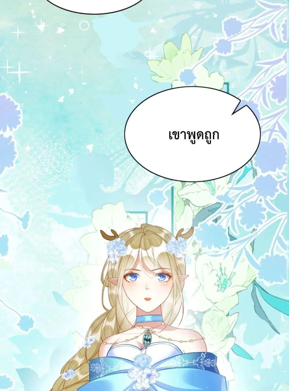 Help! The Snake Husband Loves Me So Much! เธ•เธญเธเธ—เธตเน 37 (32)