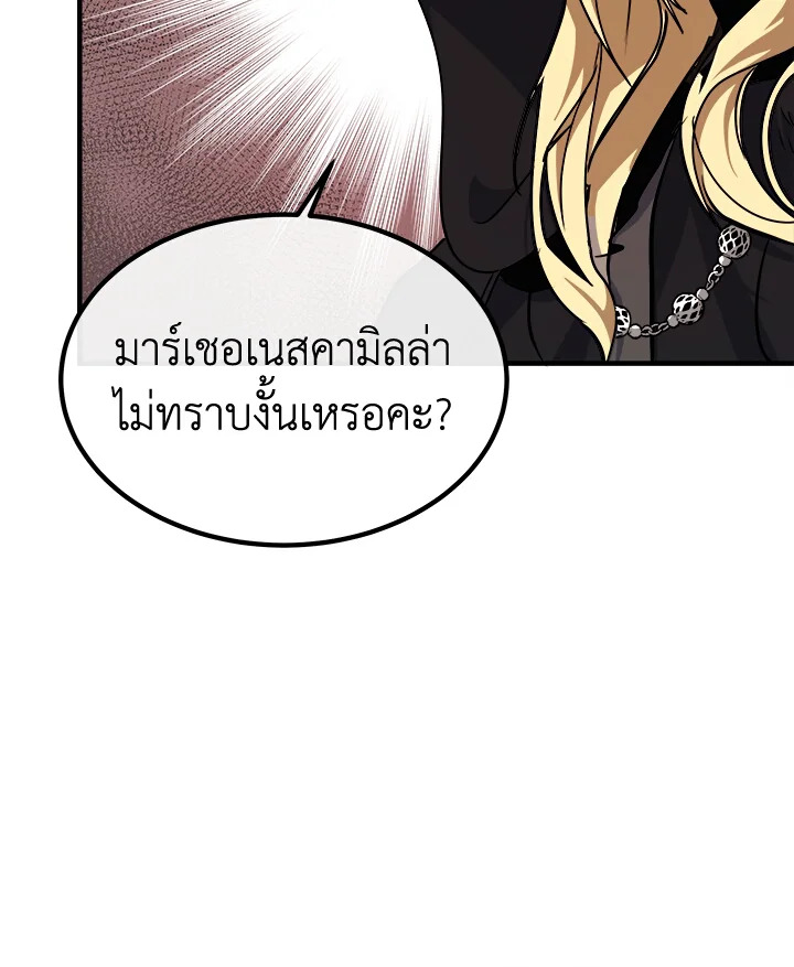 The Villainess Lives Twice 102 014