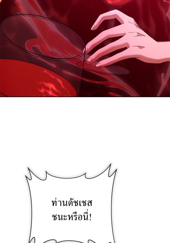 Your Throne 145 (97)