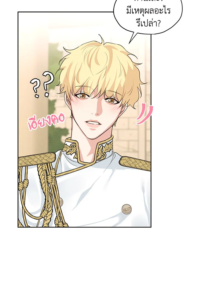 I am the Male Lead’s Ex Girlfriend 30 47