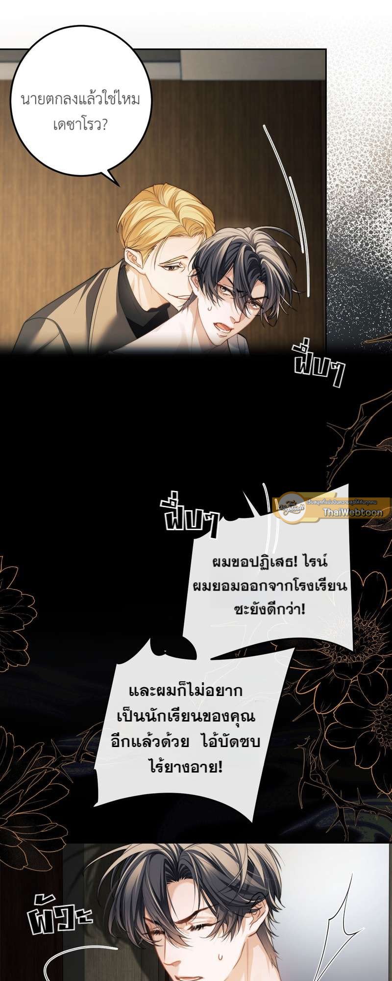 Deasharow Merman 5 36