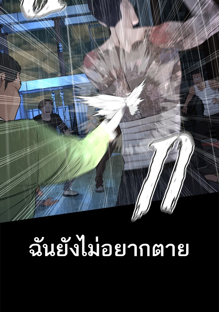 How to Fight 94 (86)