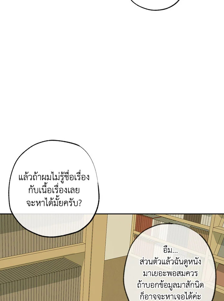 The Shape of Sympathy 55 57