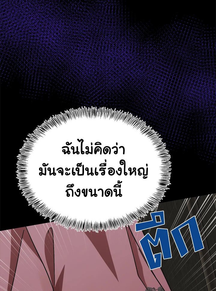 The Villainess Lives Twice 112 076