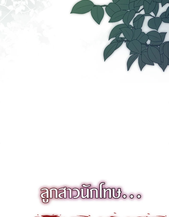 I’m Tired of Novel Transmigration 46 030