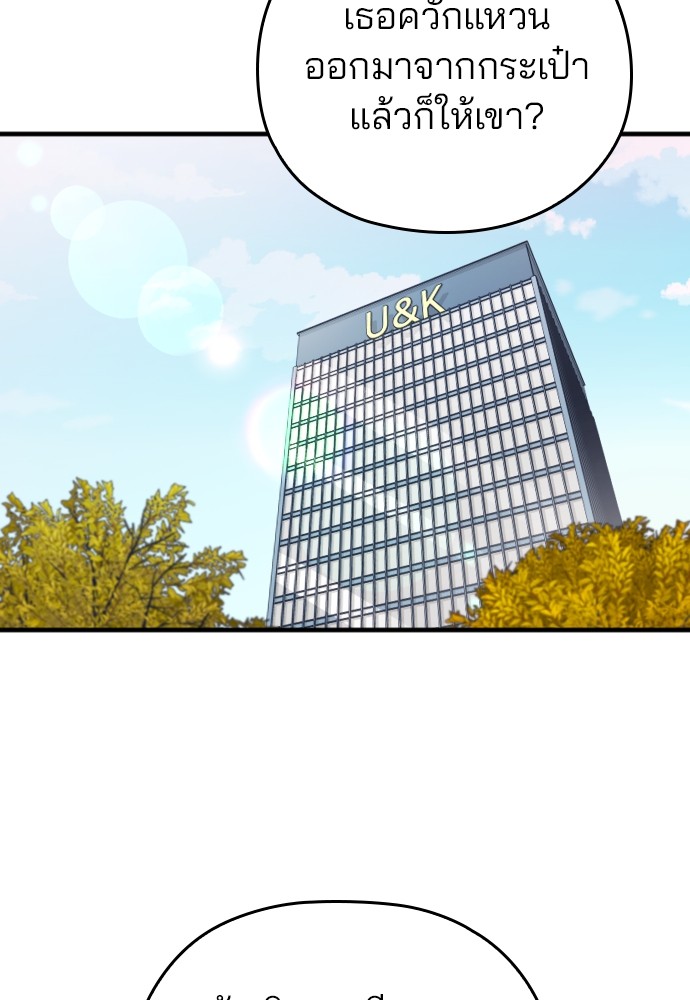 Marry My Husband 63 (55)