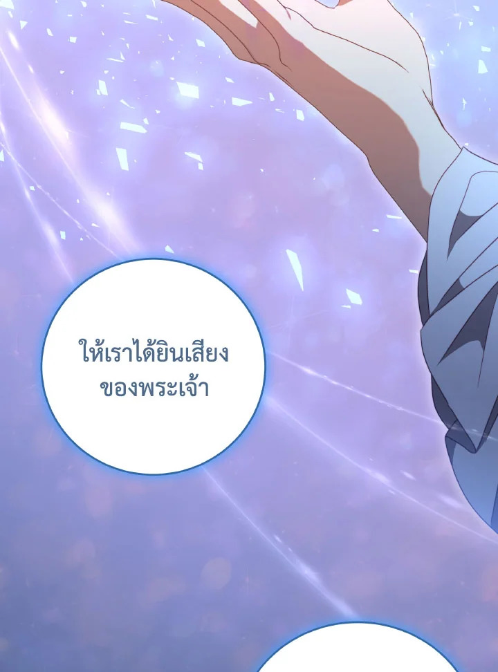 I Have Become The Heroes’ Rival 93.10 092