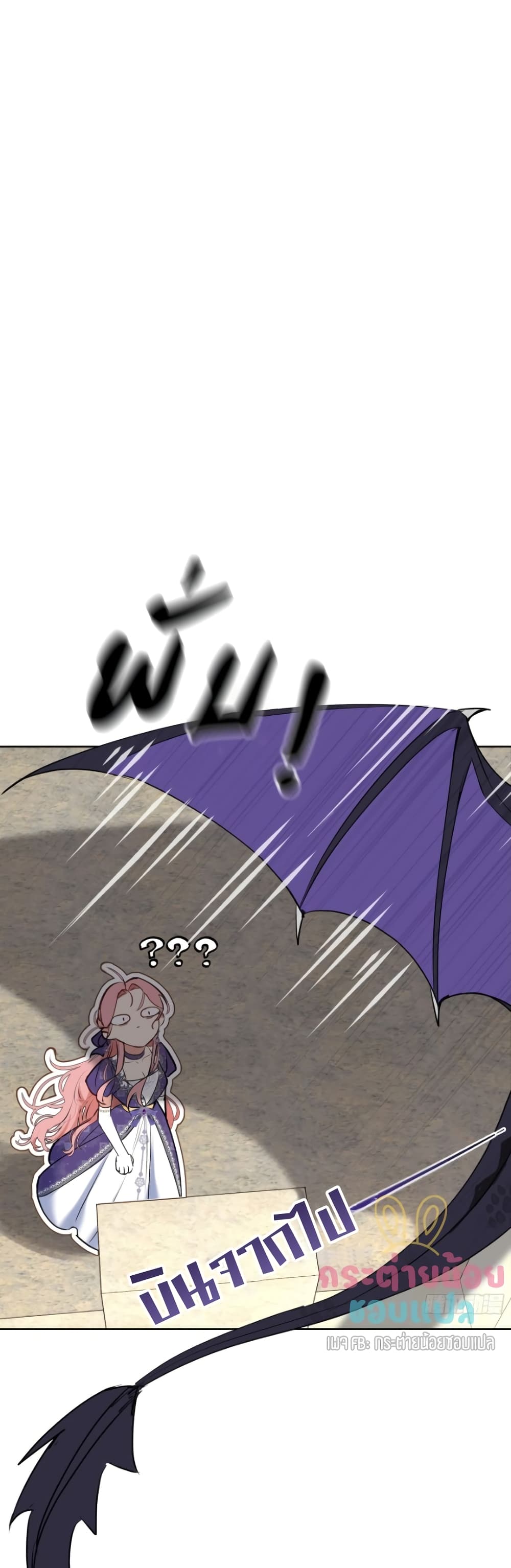 The Priest Dreaming of a Dragon 1 11