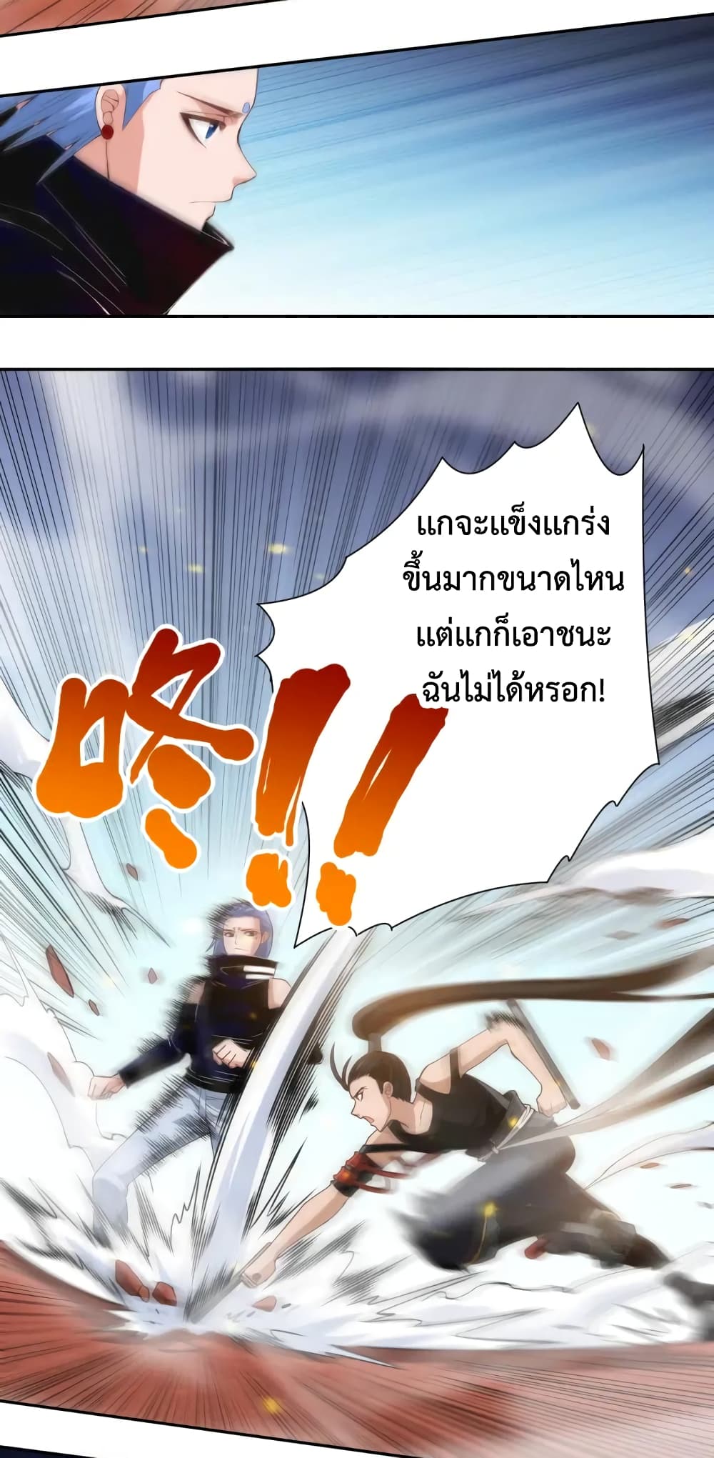 ULTIMATE SOLDIER เธ•เธญเธเธ—เธตเน 55 (29)
