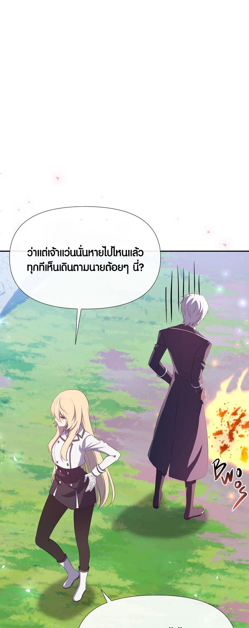 อ่าน เรื่อง Retired Demon King จอมมารผู้ปลดเกษียณ 17 27