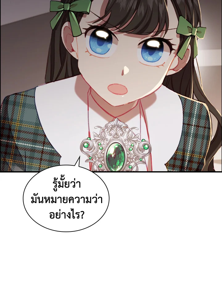 The Beloved Little Princess 64 63