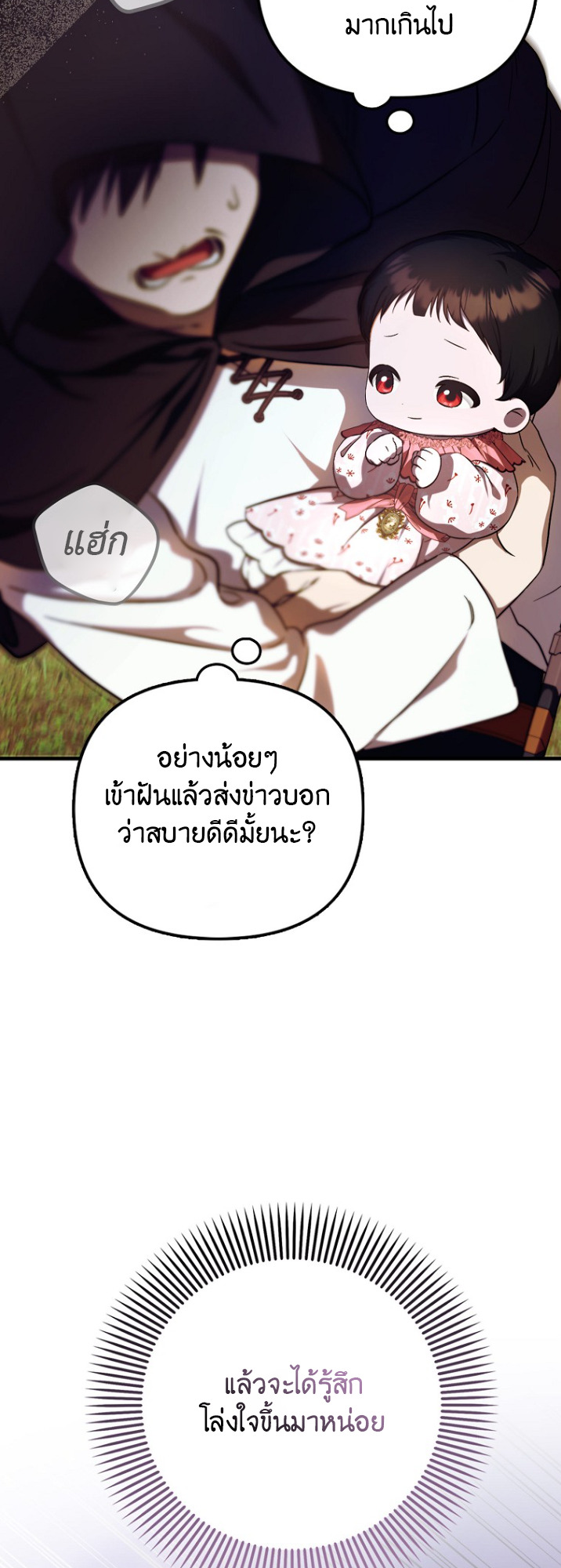 It’s My First Time Being Loved 5 13