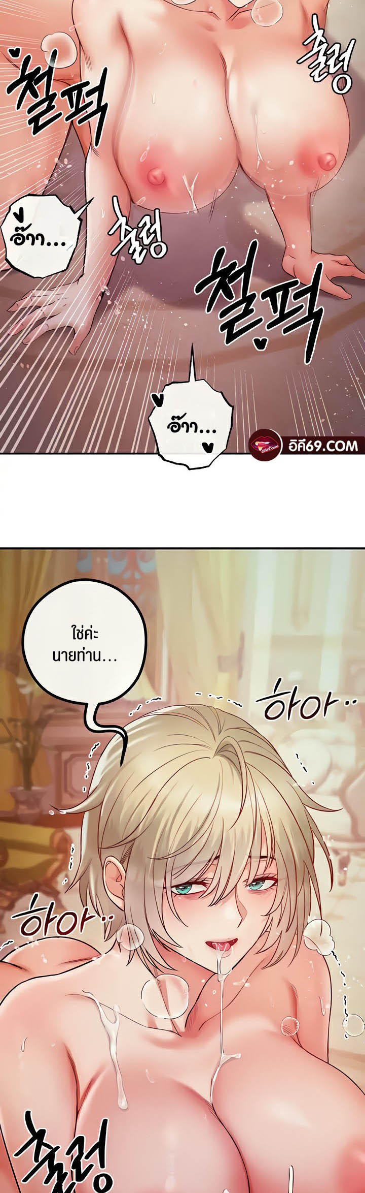à¸­à¹ˆà¸²à¸™à¹‚à¸”à¸ˆà¸´à¸™ à¹€à¸£à¸·à¹ˆà¸­à¸‡ Revenge By Harem 17 63