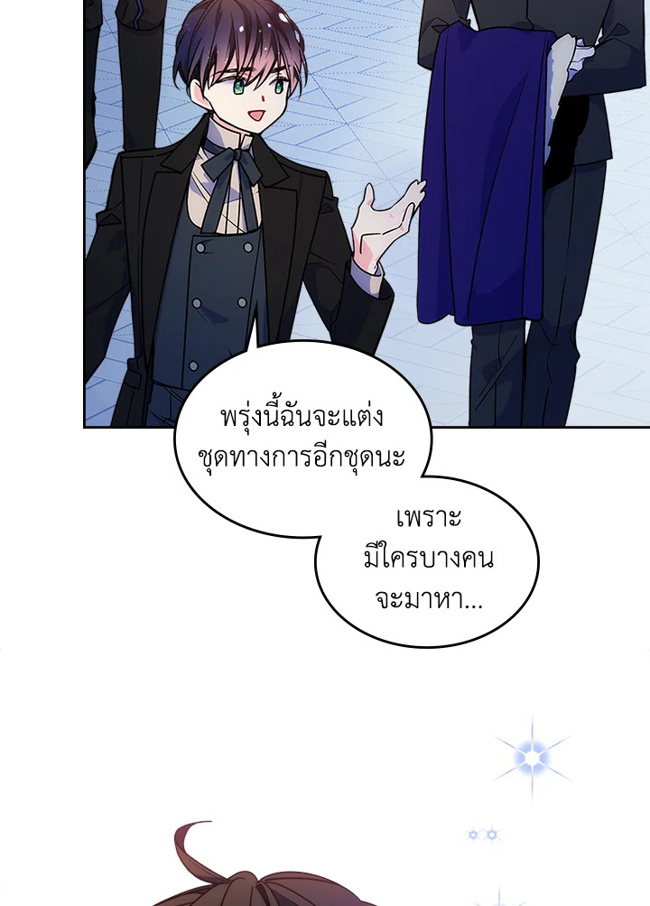 I’m Worried that My Brother is Too Gentle 10 42