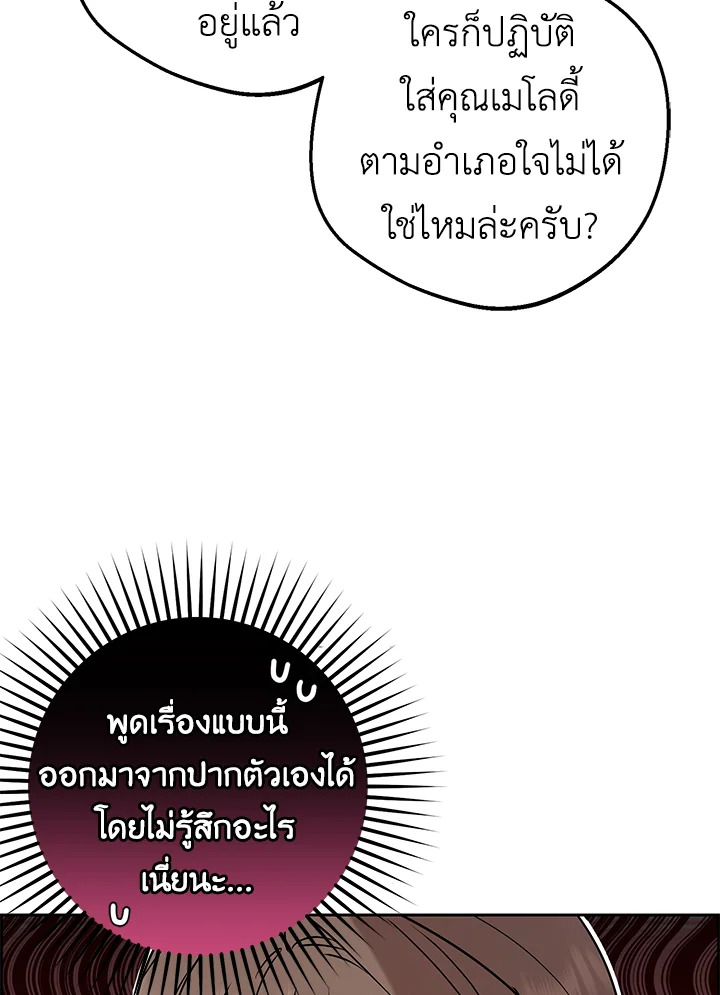 The Villainess Is Shy in Receiving Affection 26 048