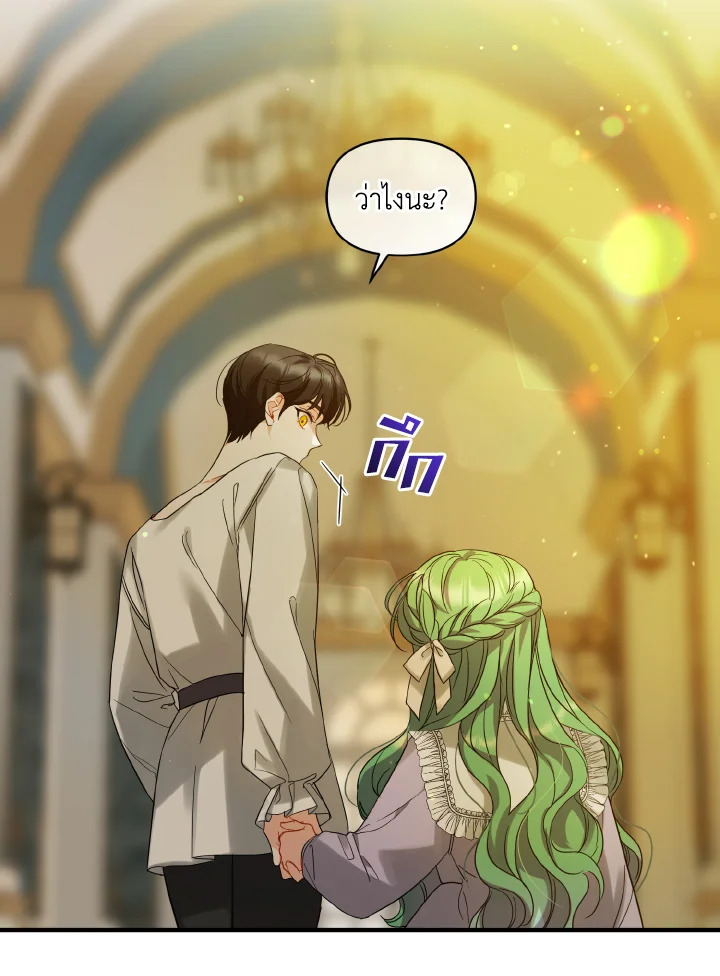 I Became The Younger Sister of A Regretful 7 013