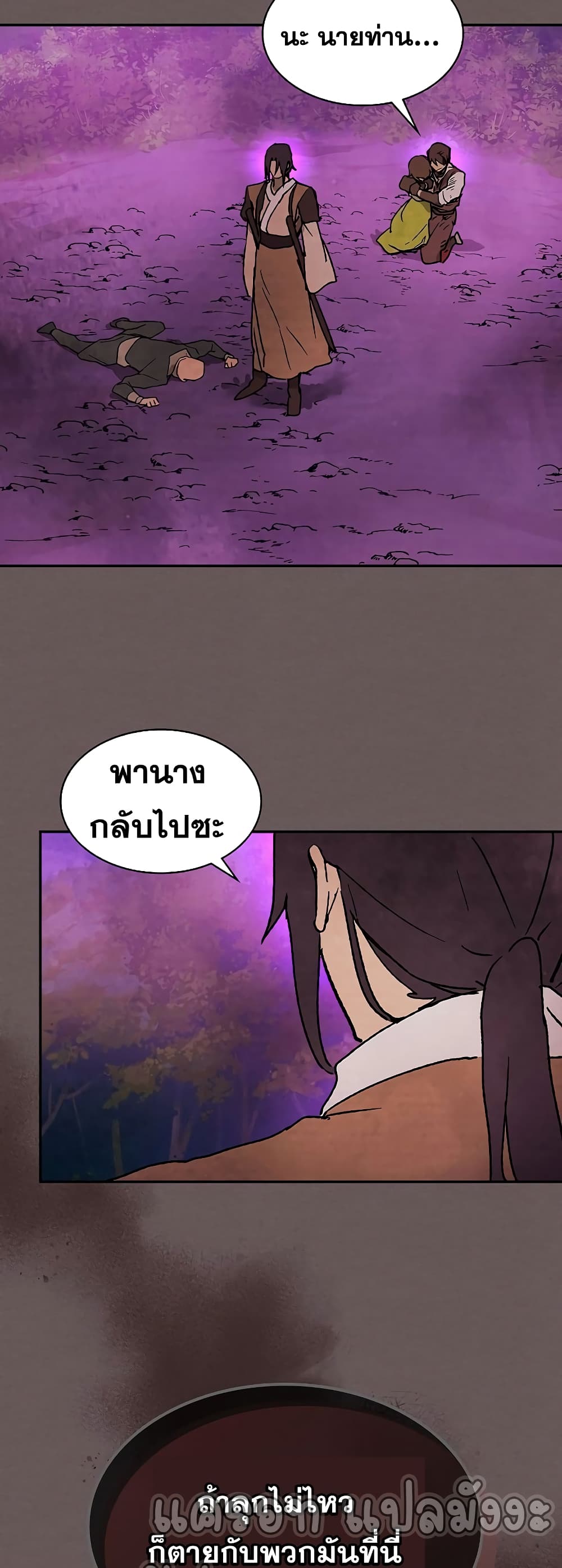 Chronicles Of The Martial God’s Return 12 (10)