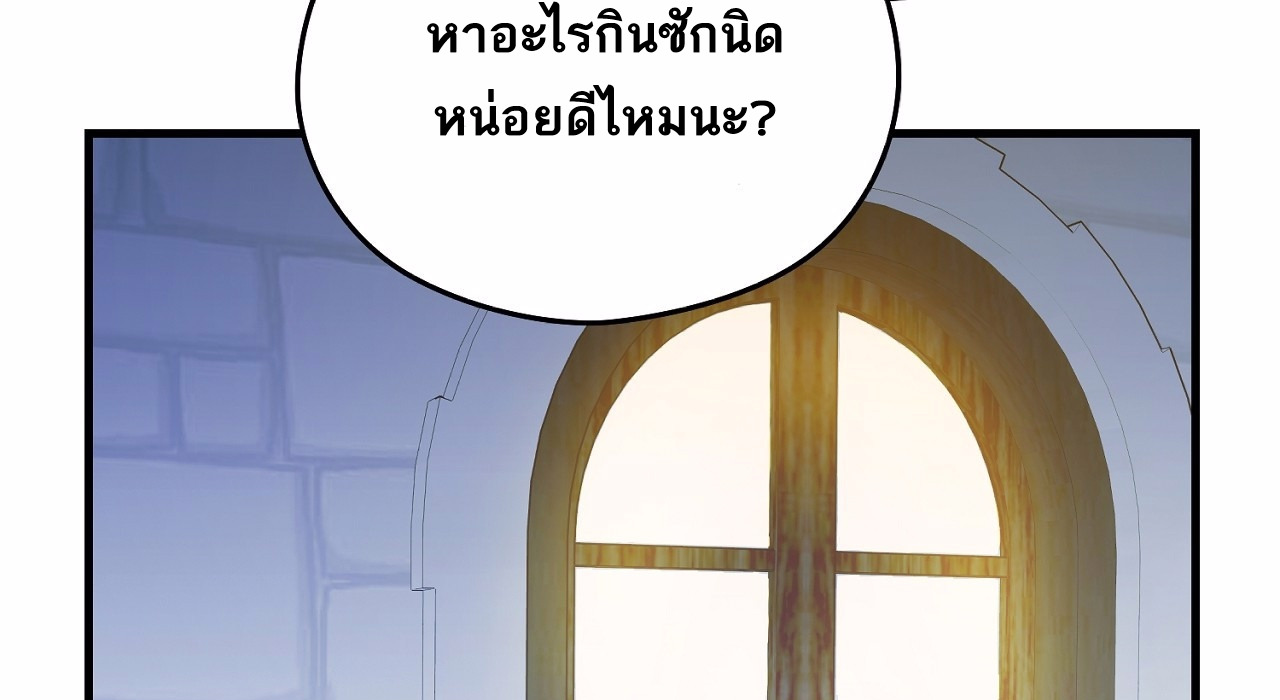 I Don’t Want to Attack You 3 127