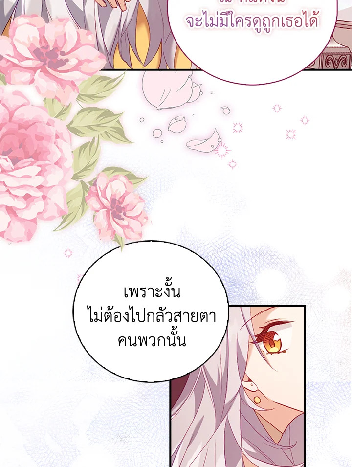 Only Realized After Losing You 14 25