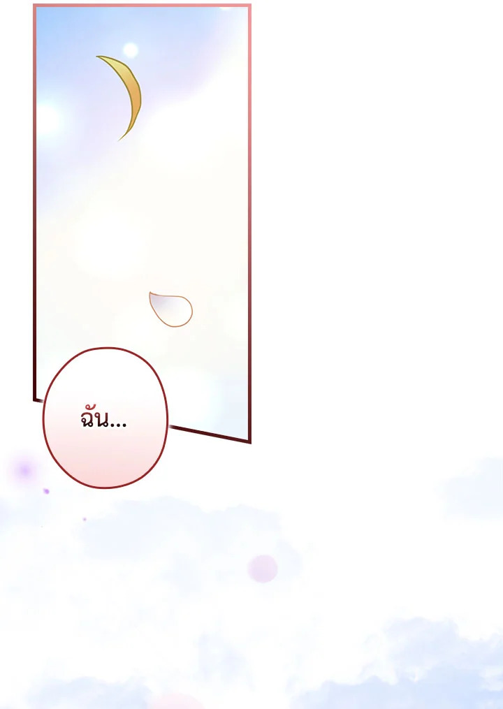 The Flower Dance and the Wind Song 113 76