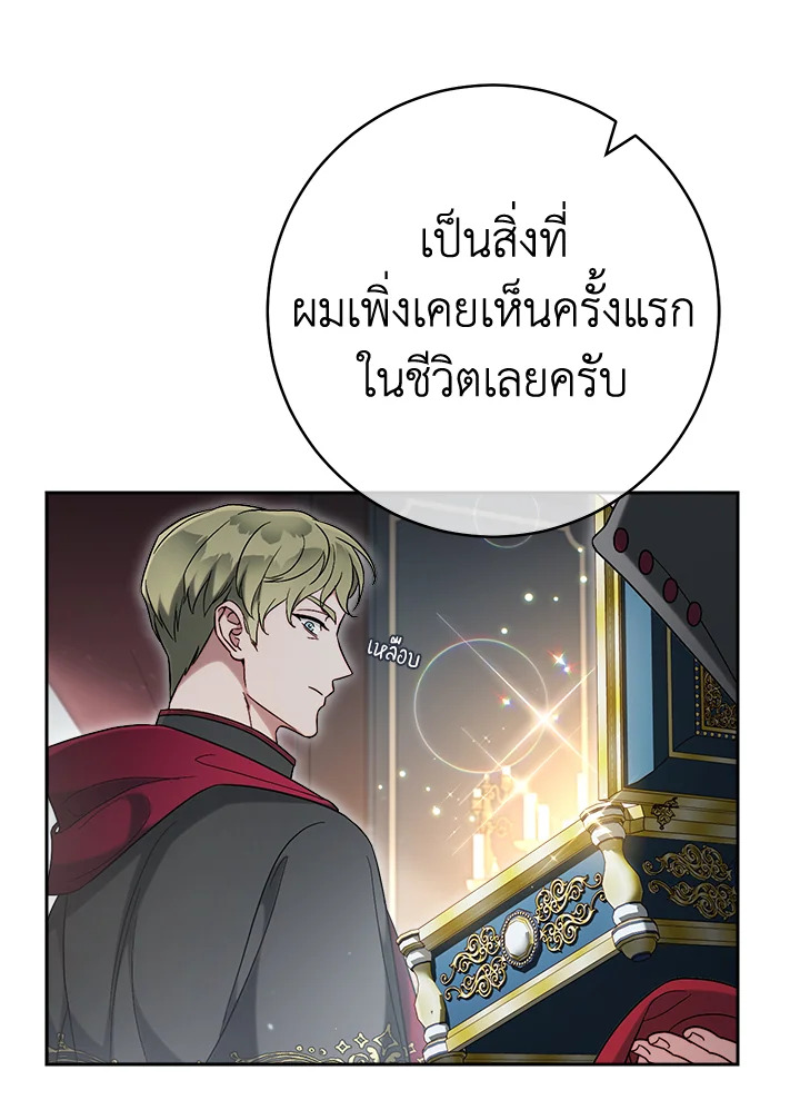 Marriage of Convenience 61 041