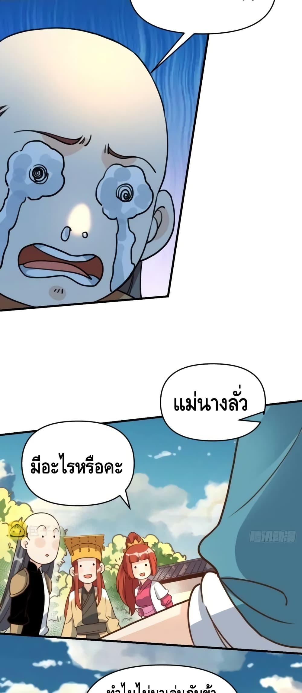 It Turns Out That I Am A Big Cultivator 153 (18)