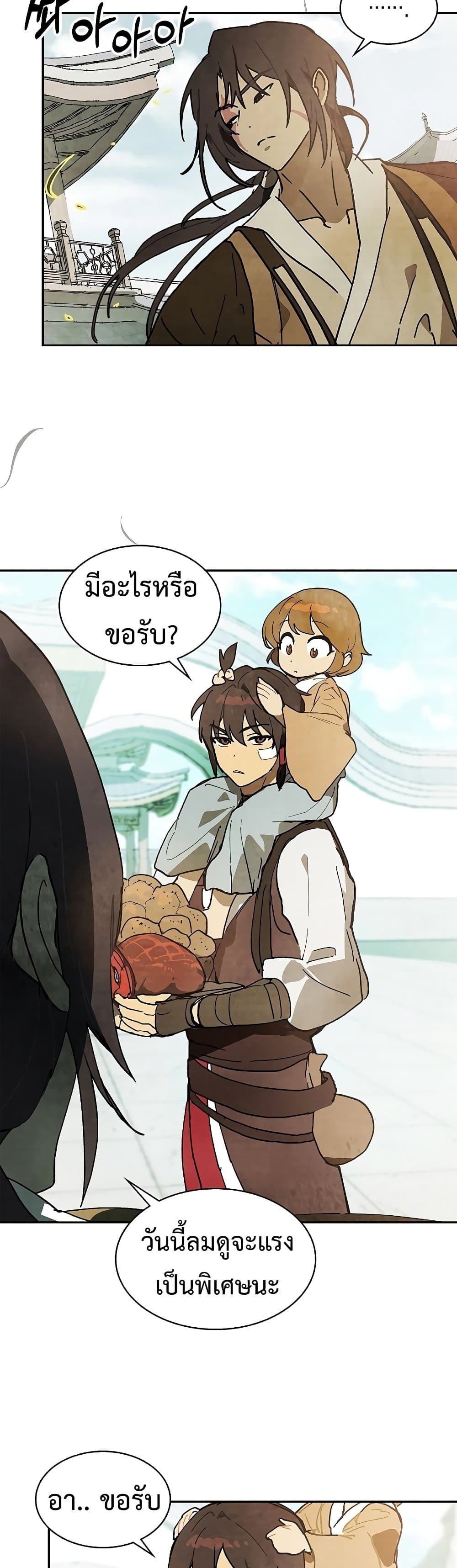 Chronicles Of The Martial God’s Return 14 18