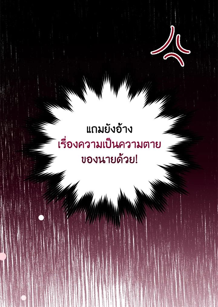 You Awakened while I Was Dead 4 097