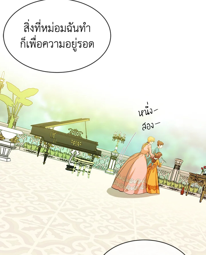 The Villainess Lives Twice 98 057