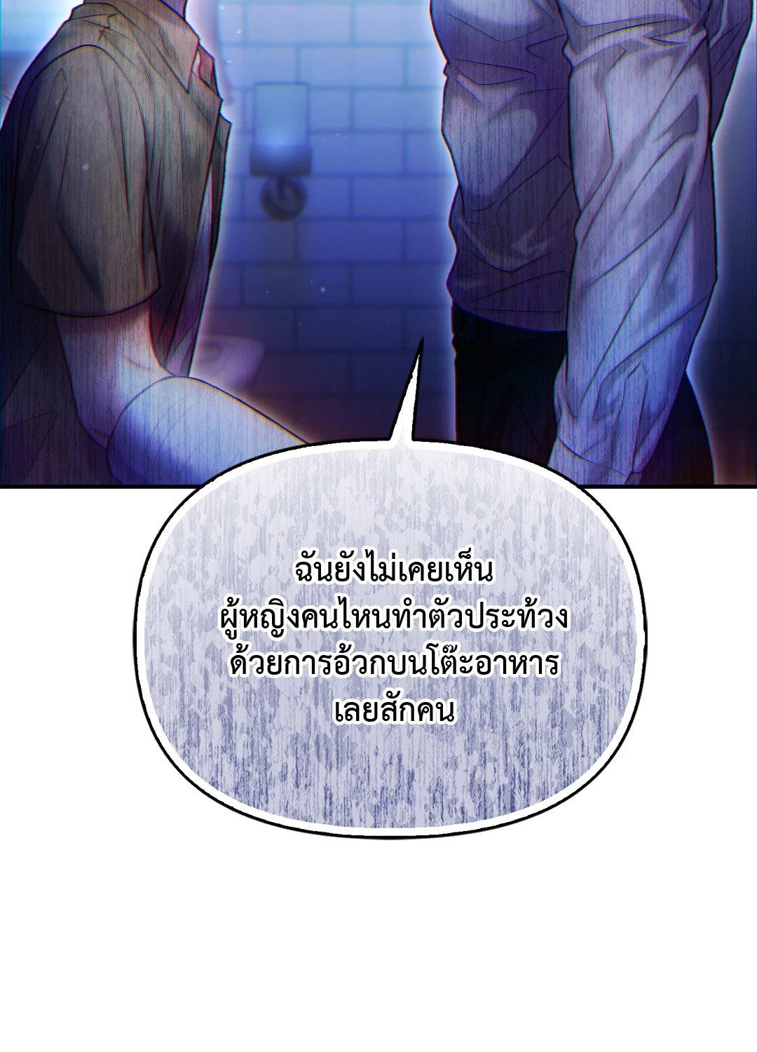 Sugar Rain 35 61