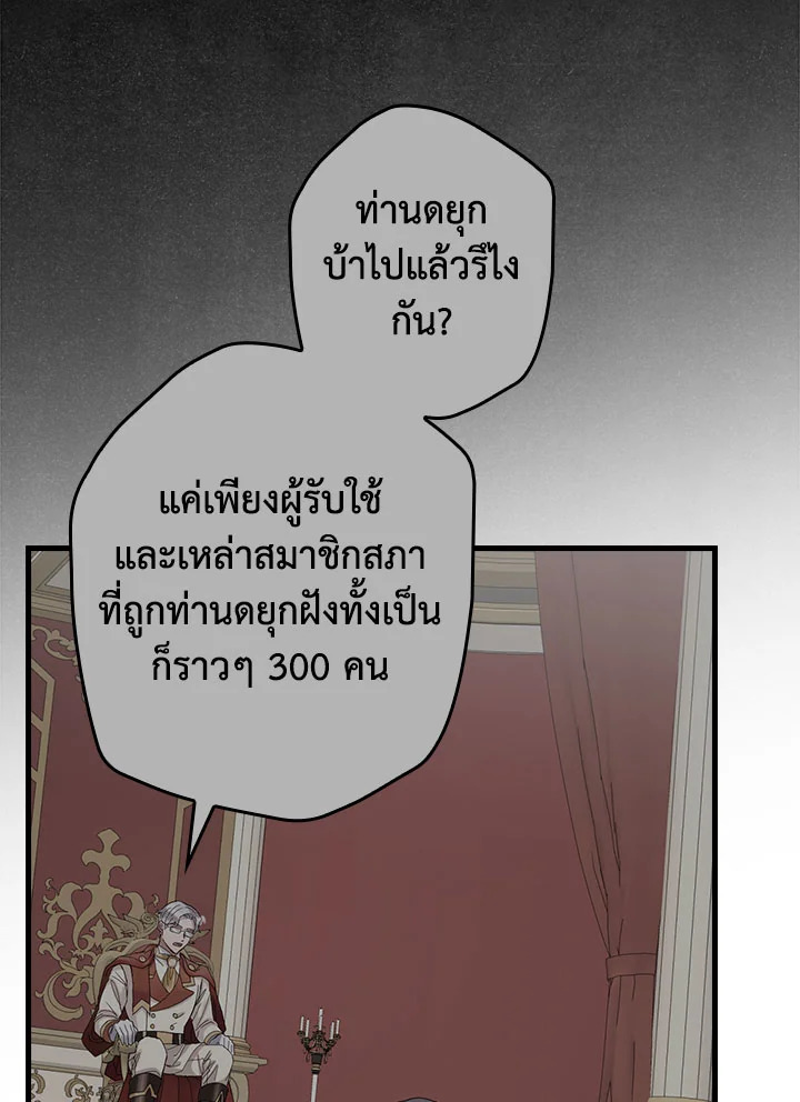 The Flower Dance and the Wind Song 113 1 22