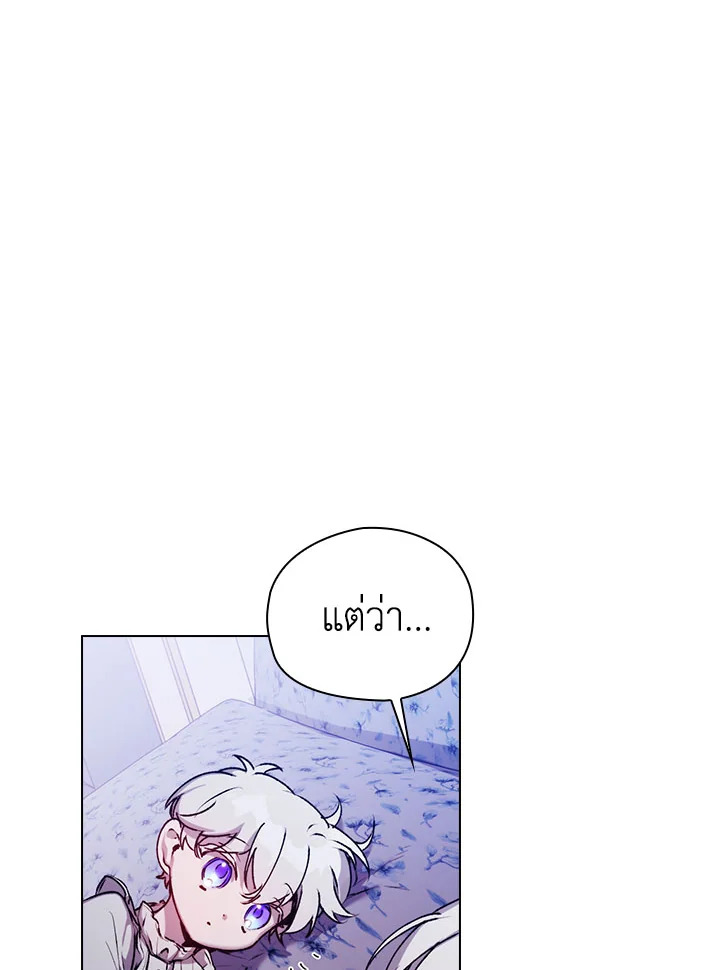 I’ll Raise You Well in This Life, Your Majesty! 47 84