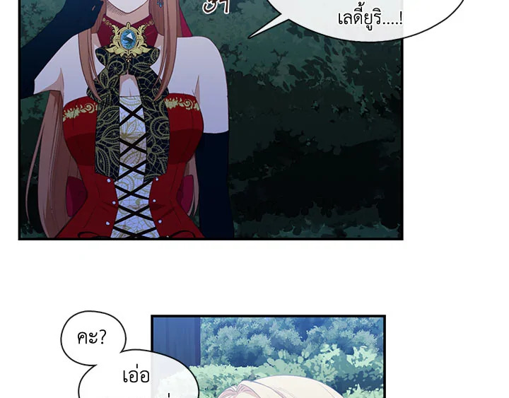 Beware the Villainess! 19 035