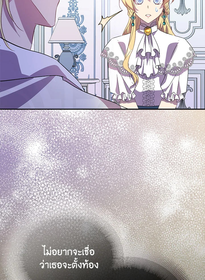 The Beloved Fake Saint 32 053