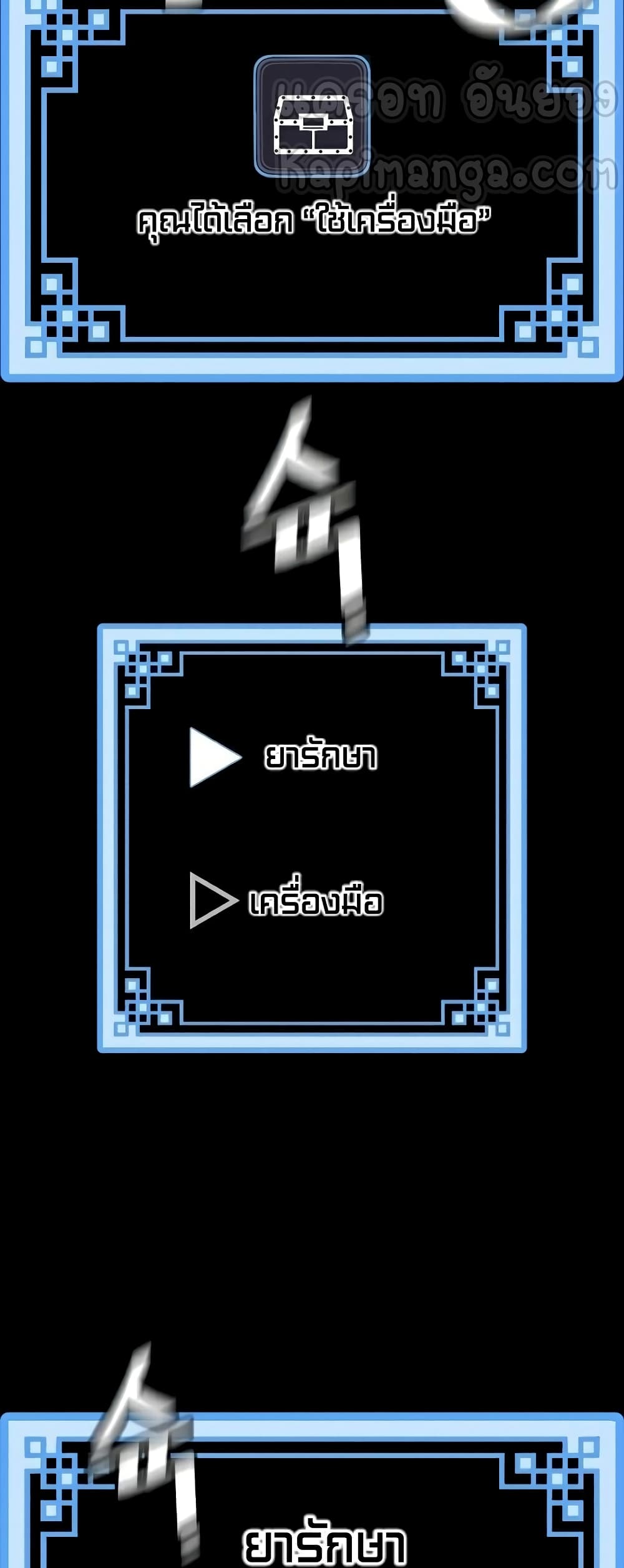 Heavenly Demon Cultivation Simulation à¸•à¸­à¸™à¸—à¸µà¹ˆ 23 (134)