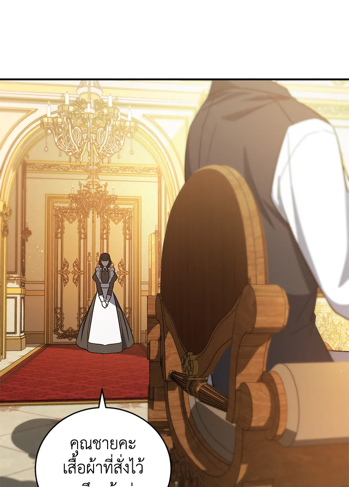 I Plan To Become The Master Of A Stolen Family 8 091