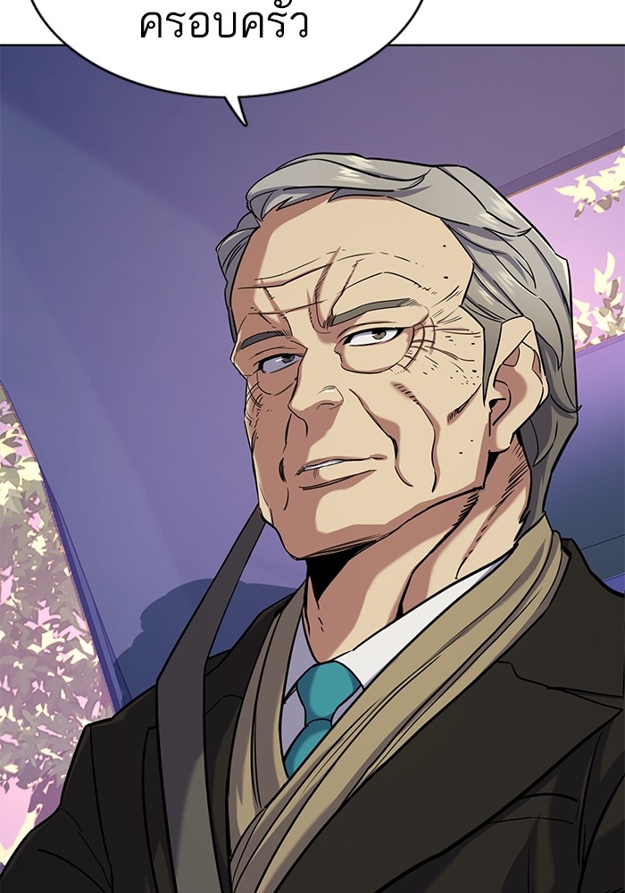 The Chaebeolโ€s Youngest Son 67 120