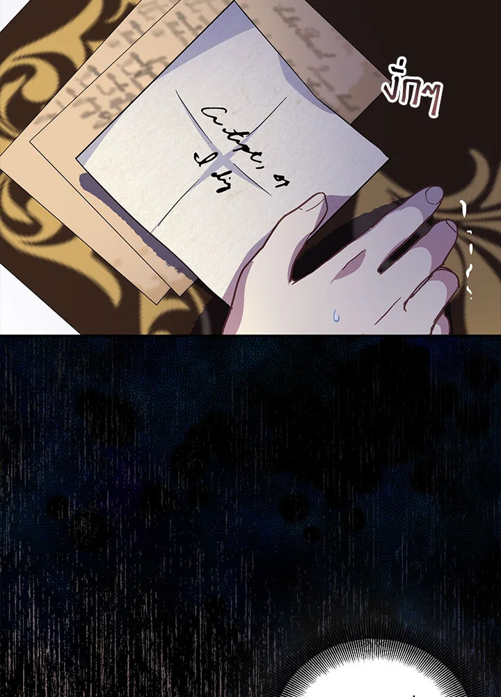 The Beloved Fake Saint 30 065