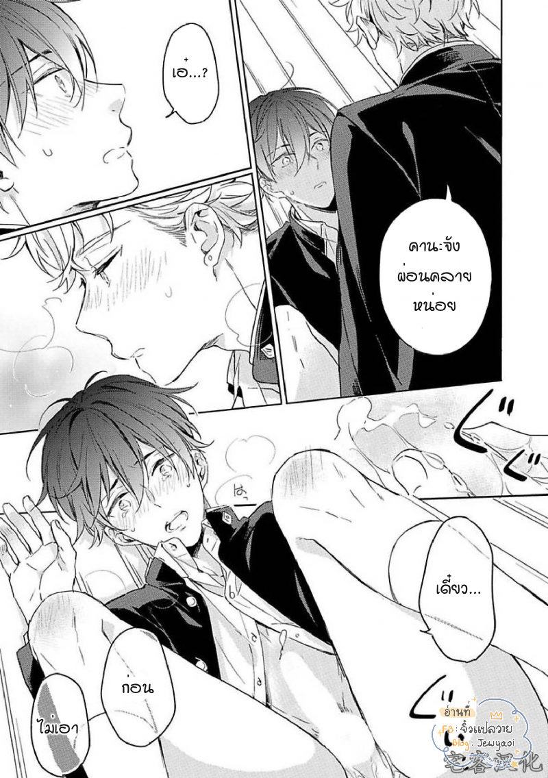 Kimi to Houkago Ienaikoto 1 31