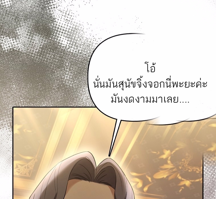 The Duke and The Fox Princess 7 108