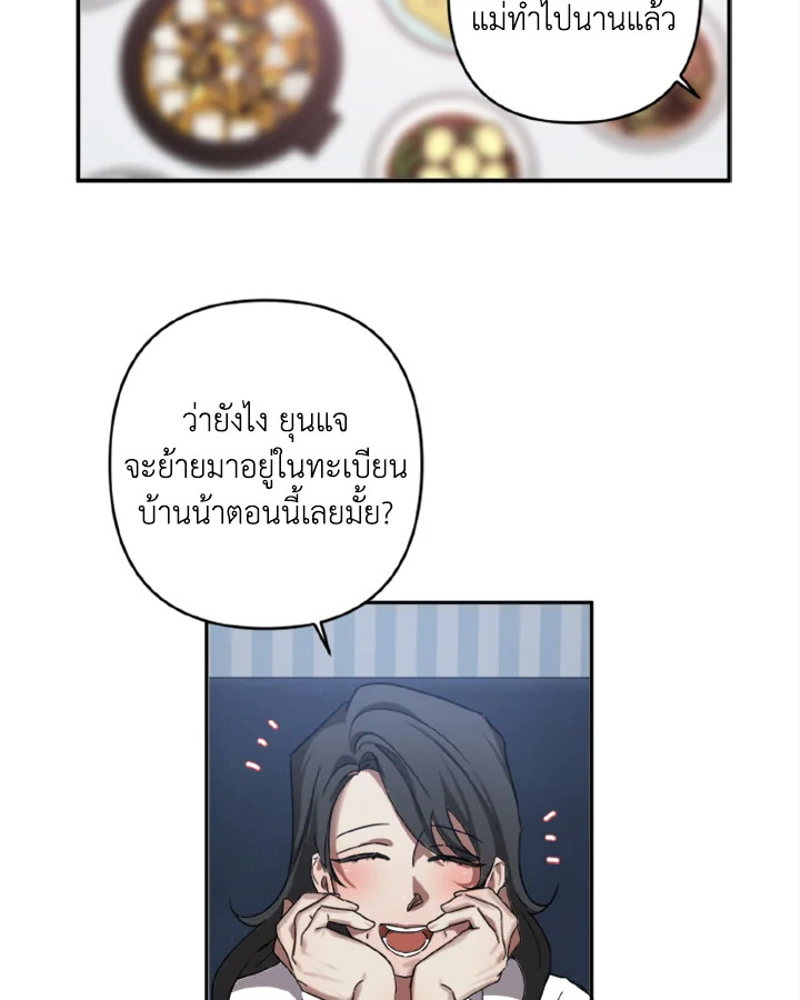 Guilty Affection 8 37