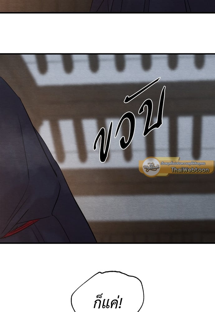 Painter of the Night 86 037