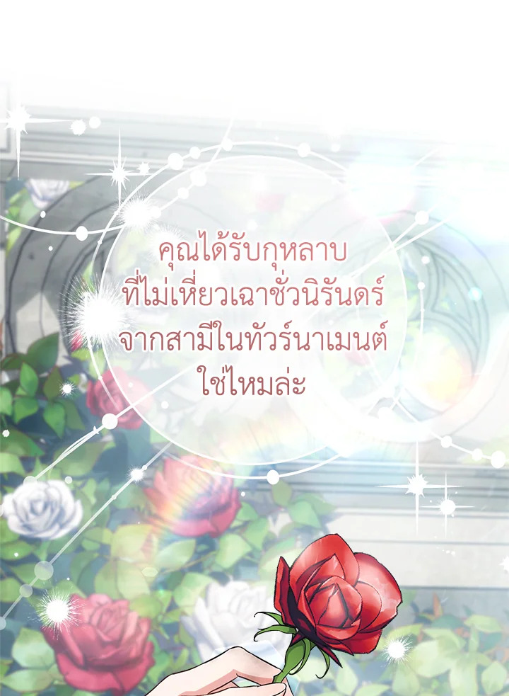 Marriage of Convenience 58 024