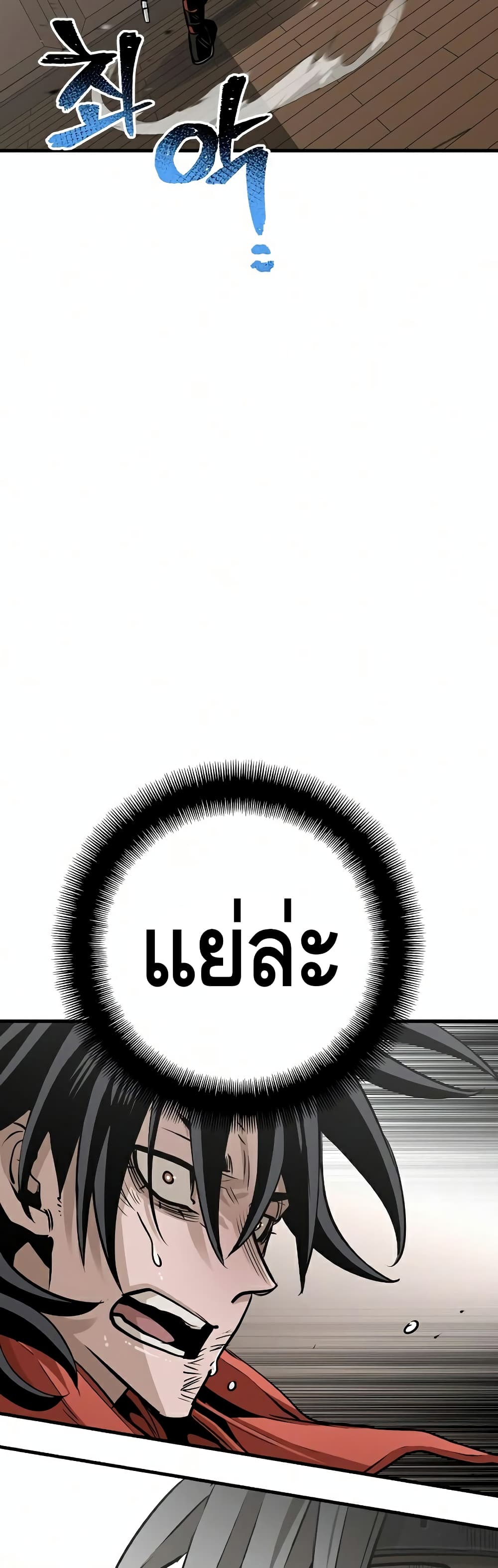Heavenly Demon Cultivation Simulation à¸•à¸­à¸™à¸—à¸µà¹ˆ 22 (40)