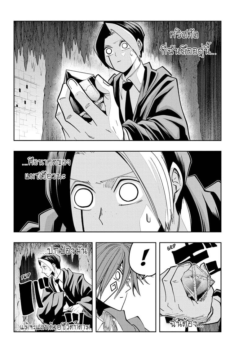 Mashle Magic and Muscles 52 (8)