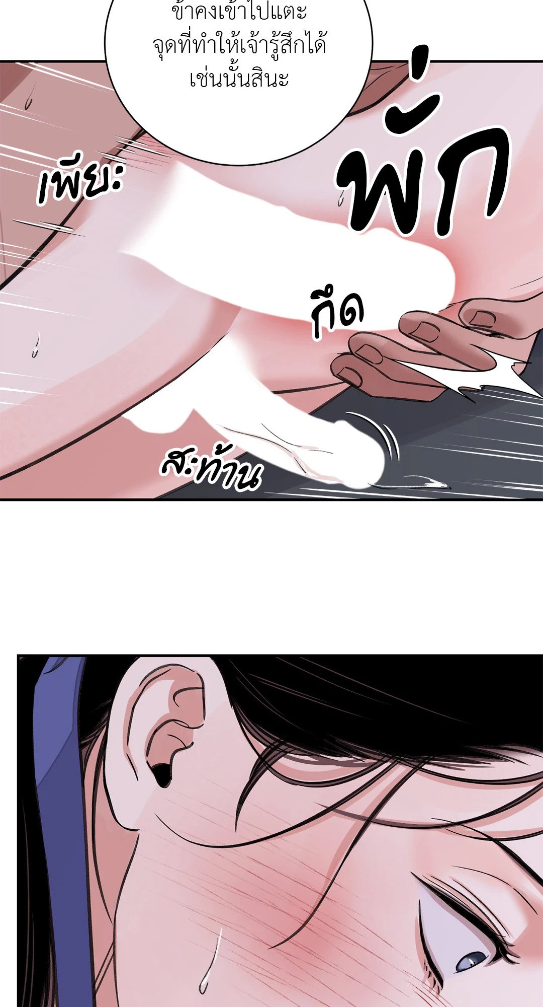 บุปผาซ่อนดาบ 36 27