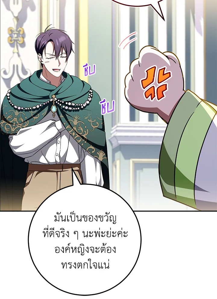 The Wicked Little Princess 96 075